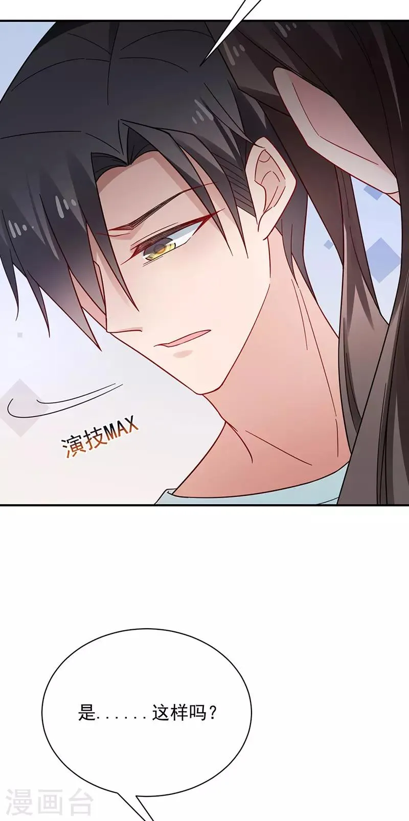 第106话 第20页