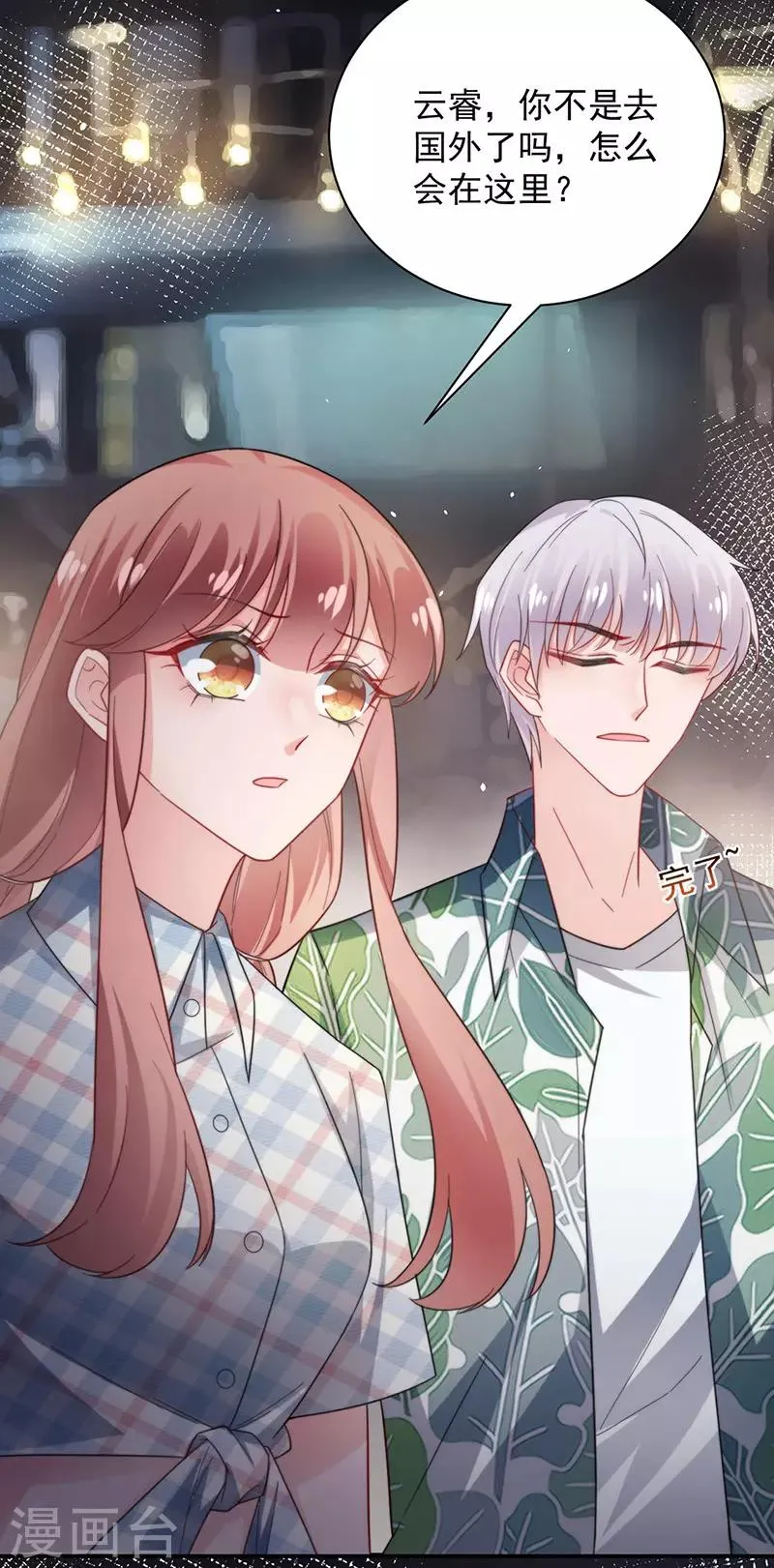 第105话 第2页