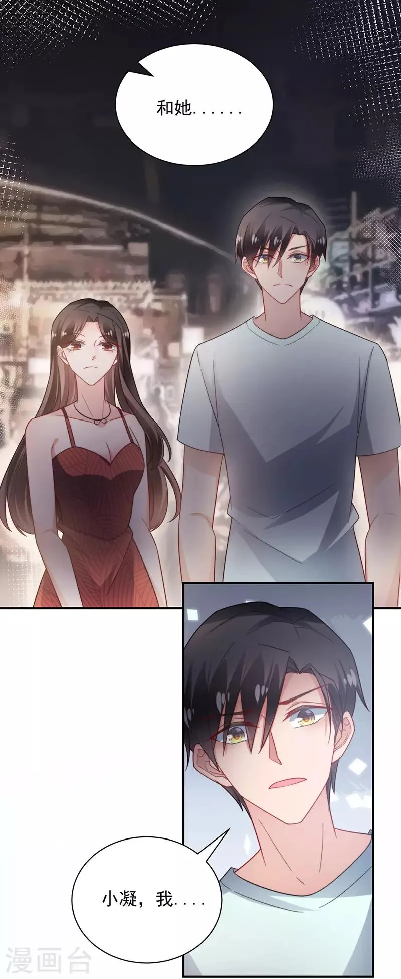 第105话 第3页
