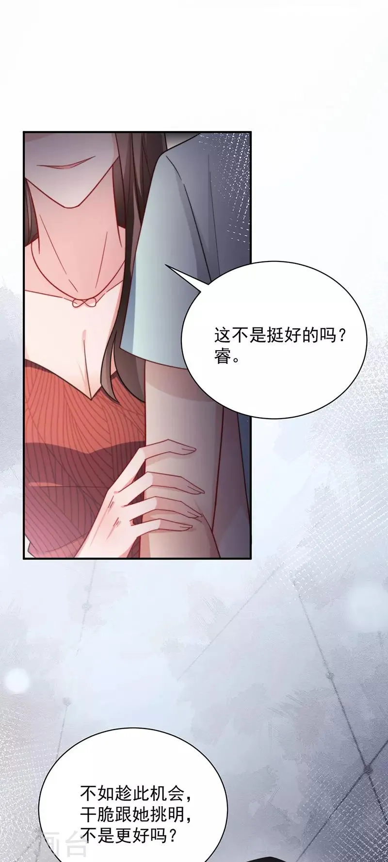 第105话 第4页