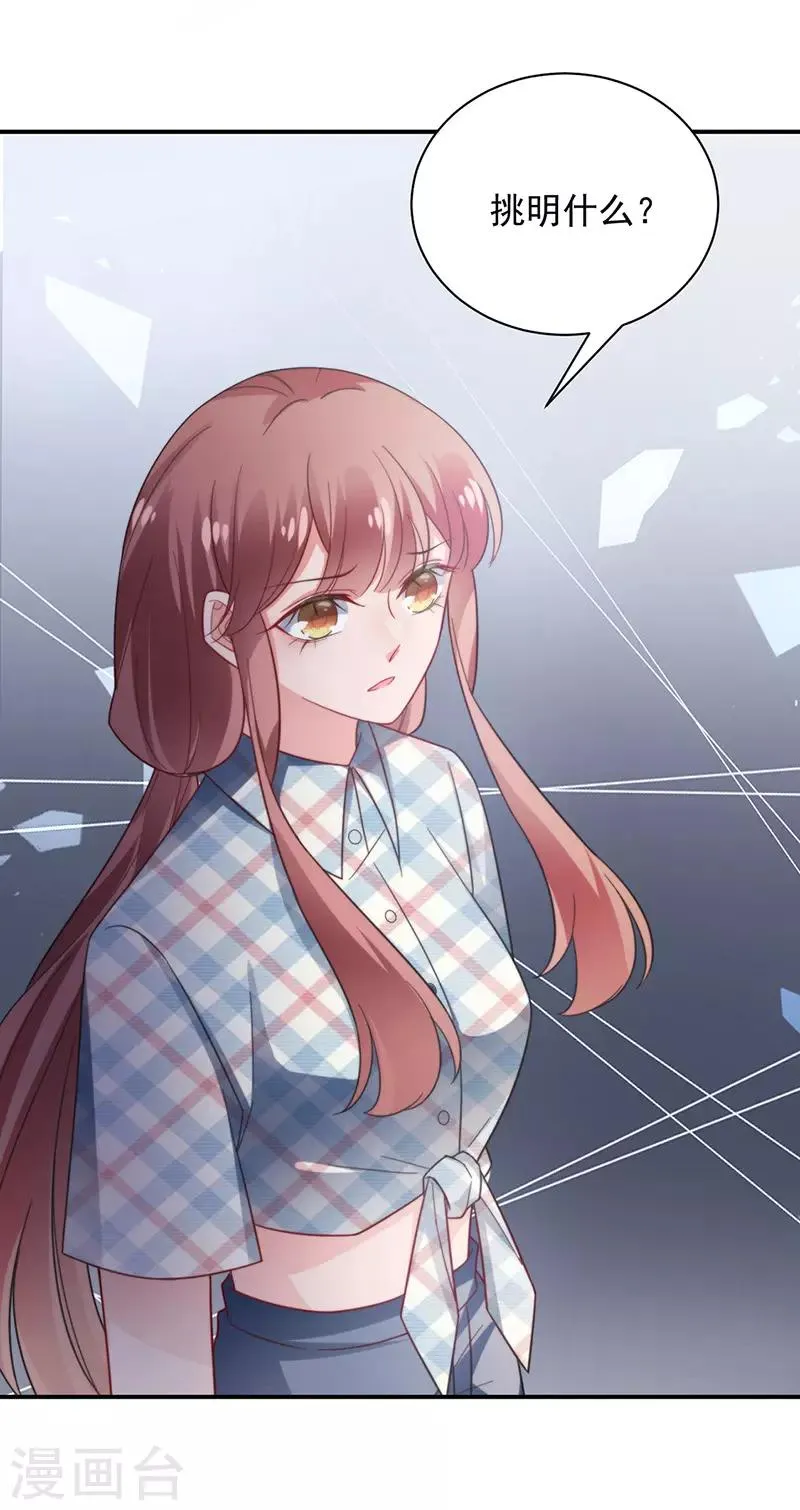第105话 第6页