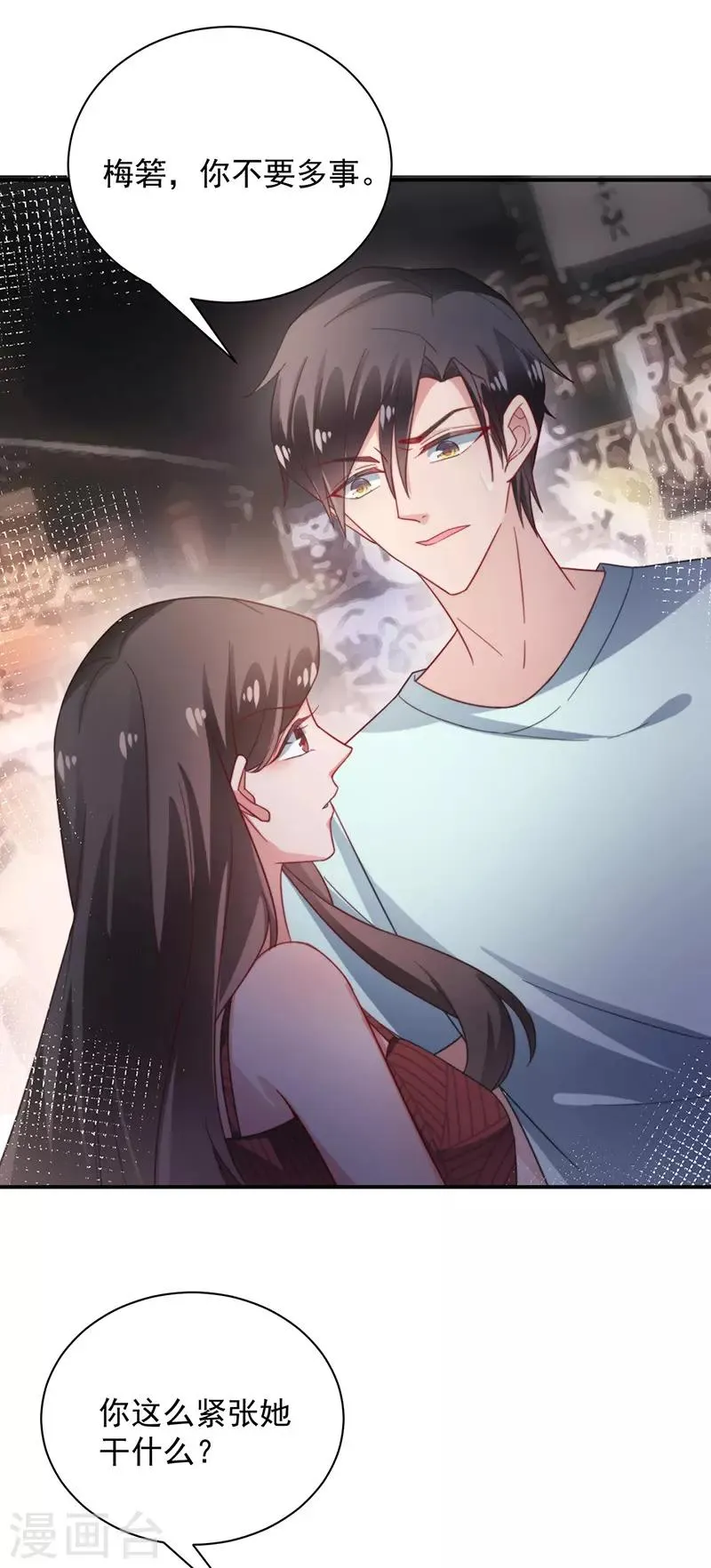 第105话 第7页