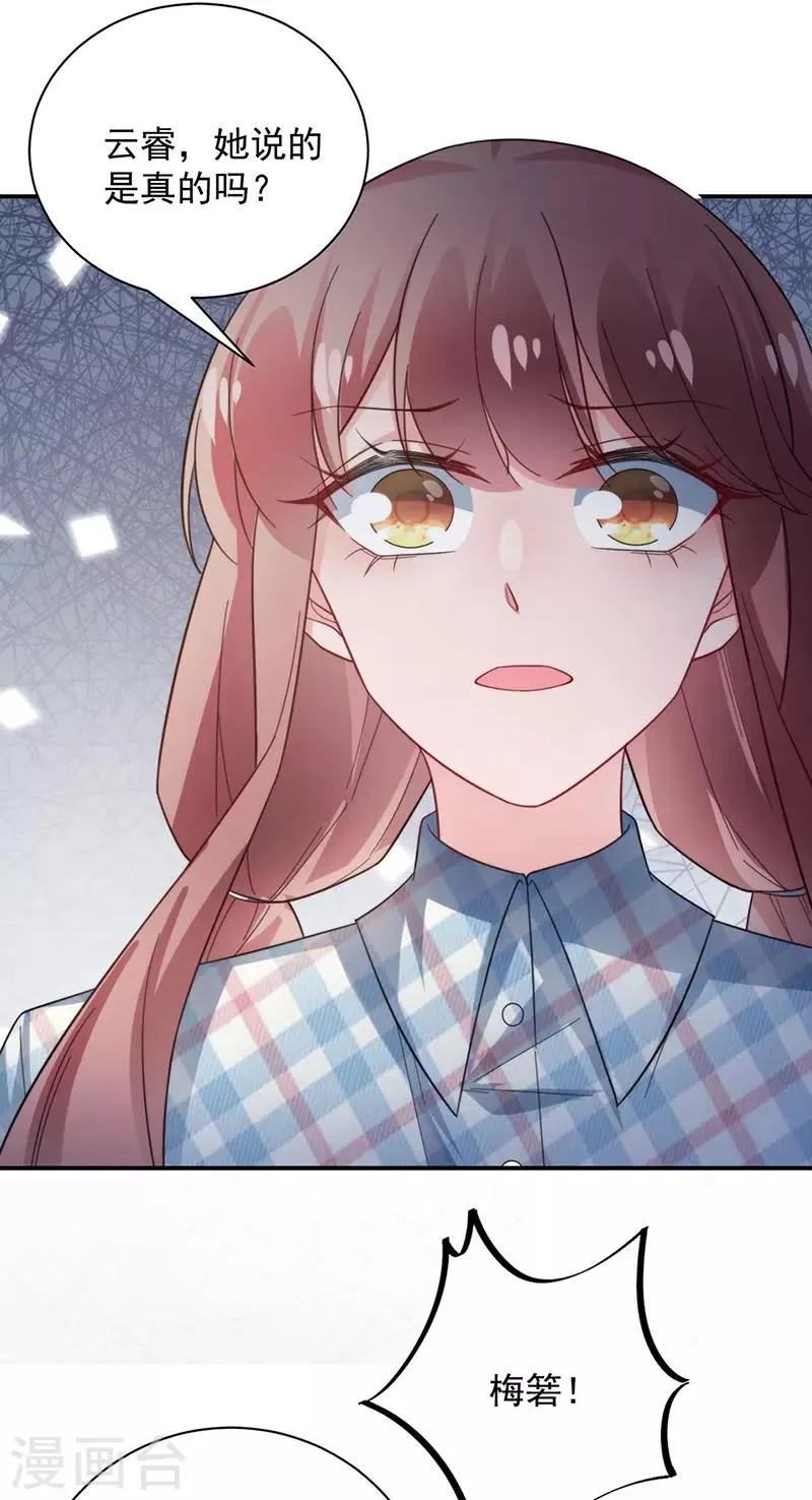 第105话 第14页