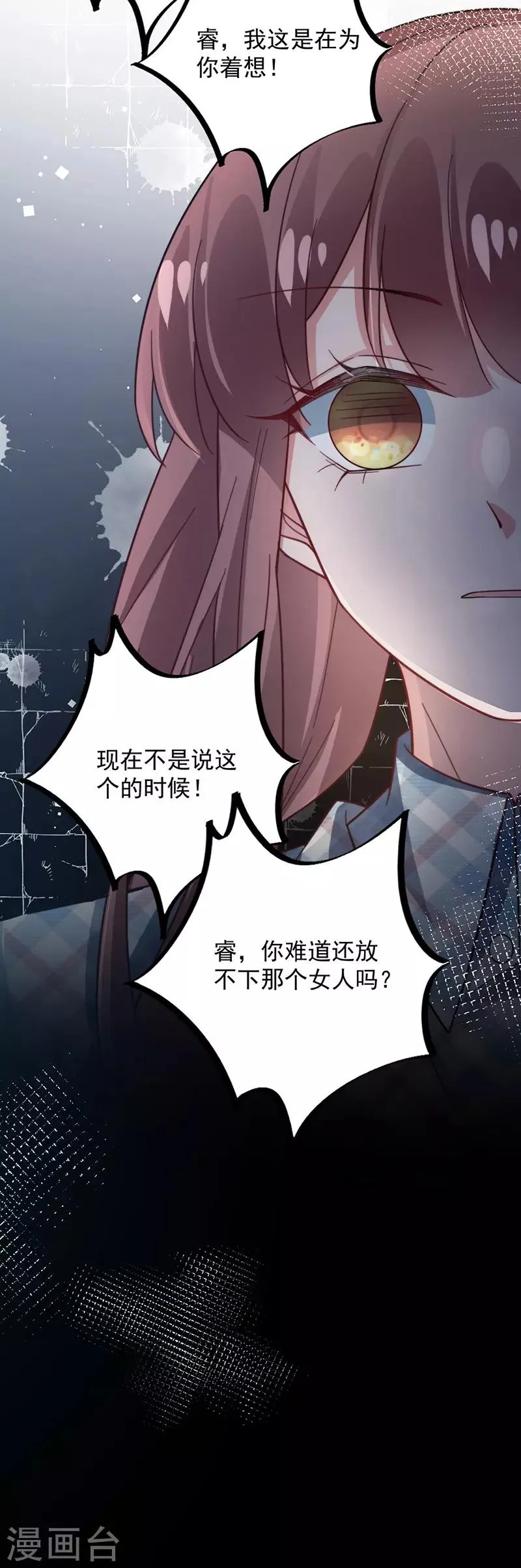 第105话 第16页