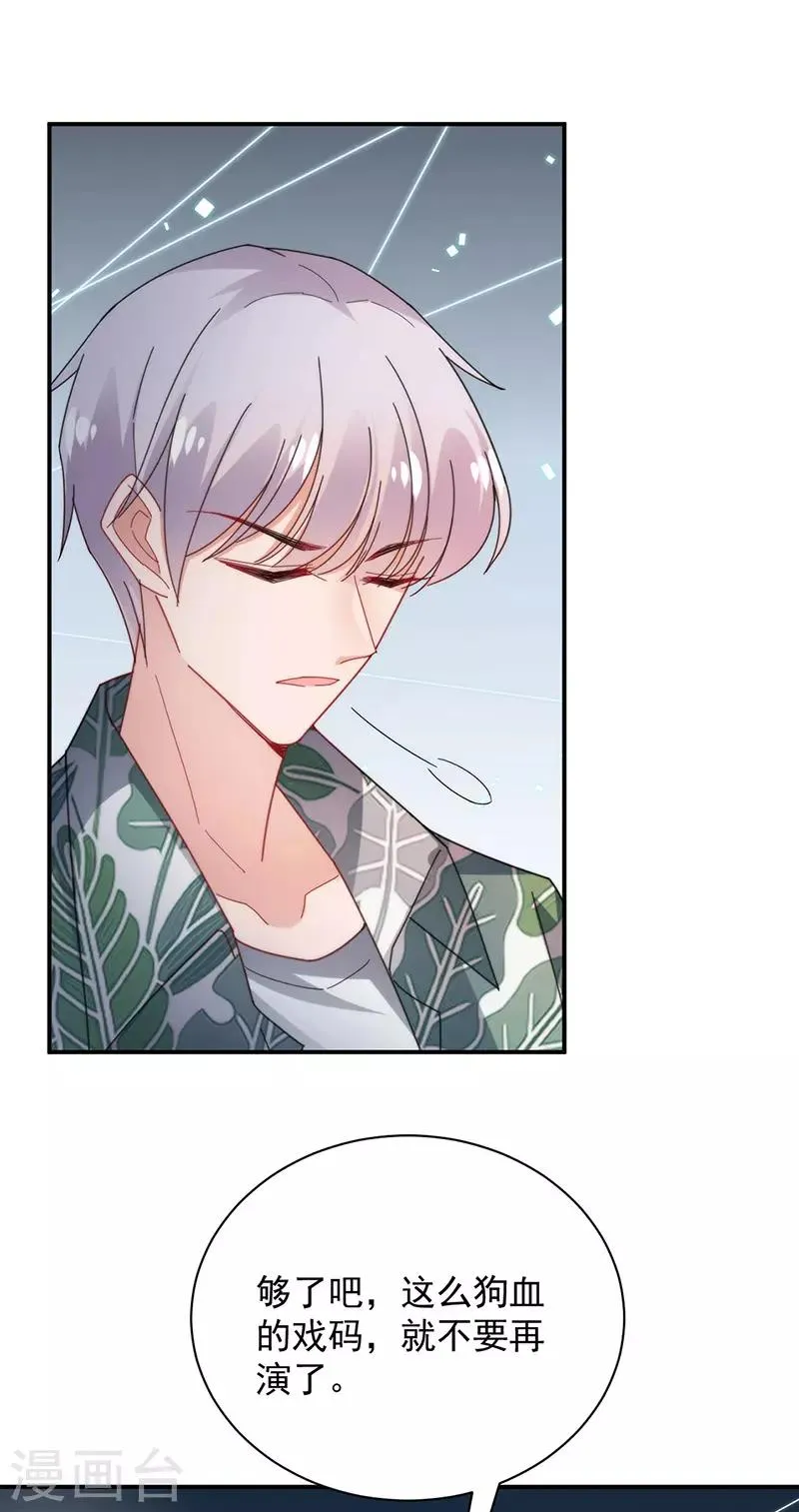 第105话 第19页