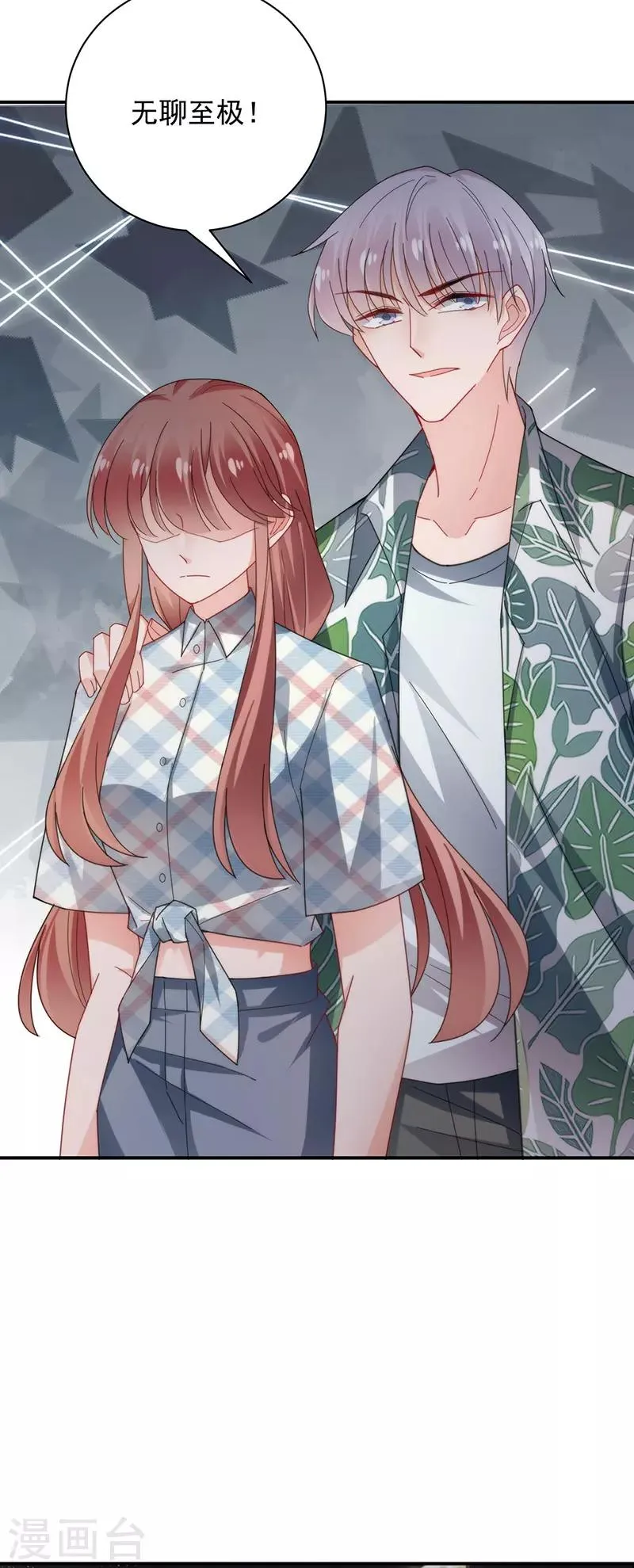 第105话 第21页