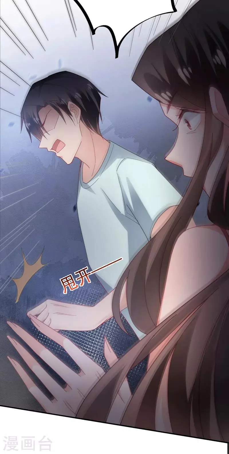 第105话 第25页