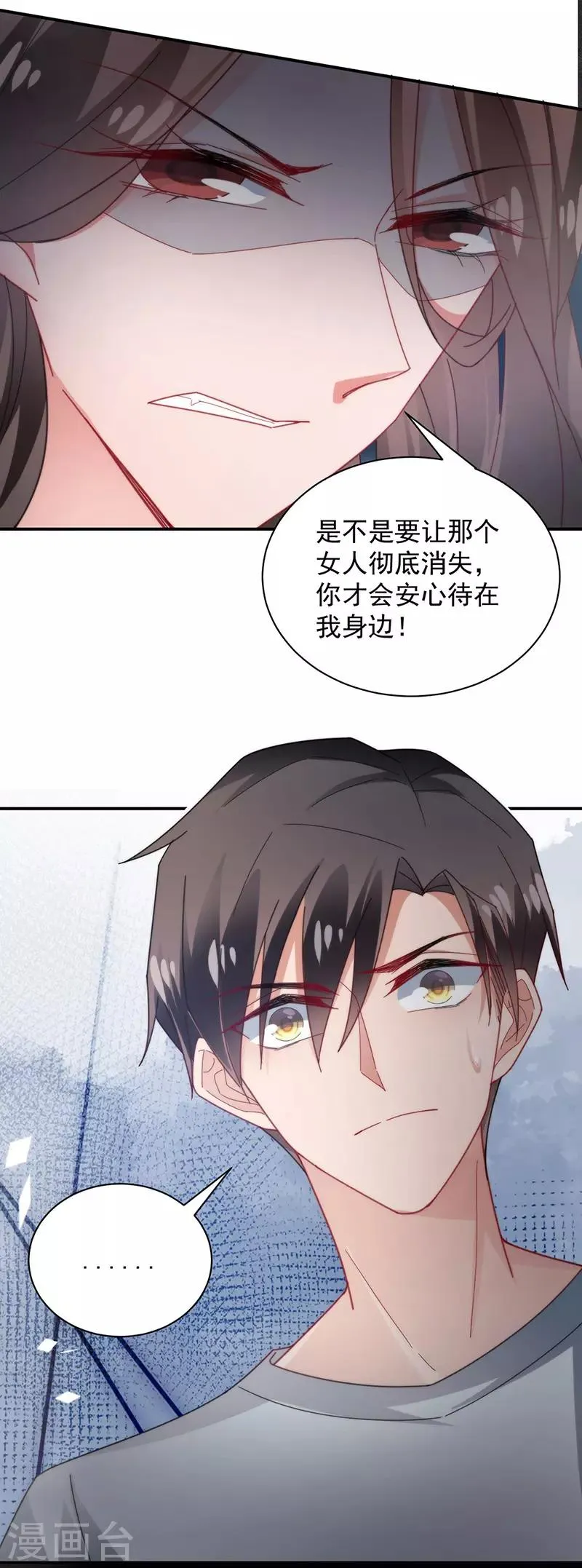 第105话 第26页
