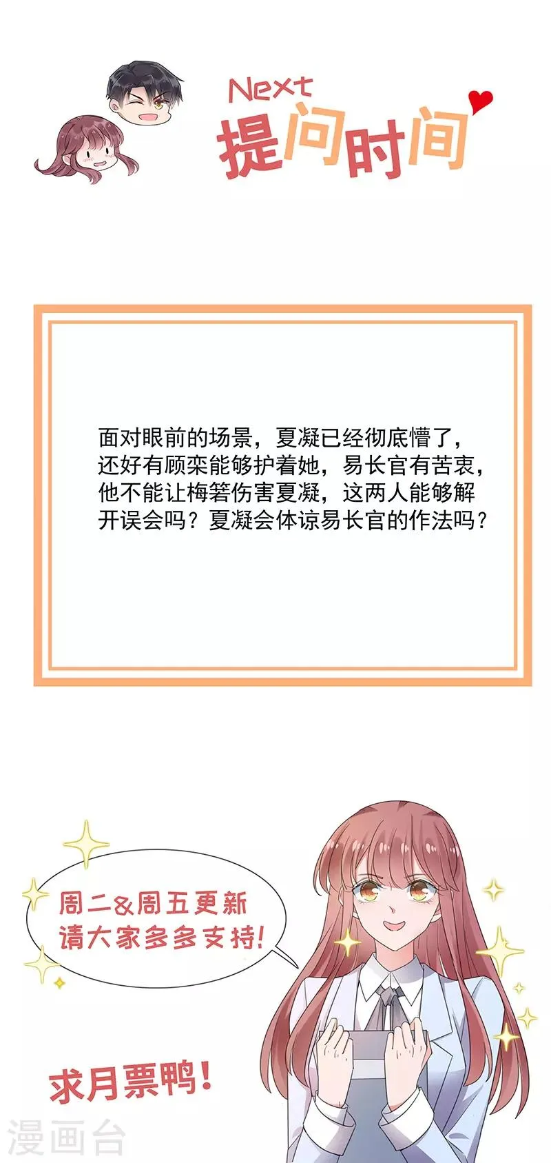 第105话 第30页