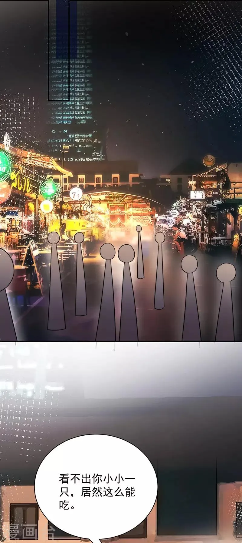 第104话 第7页