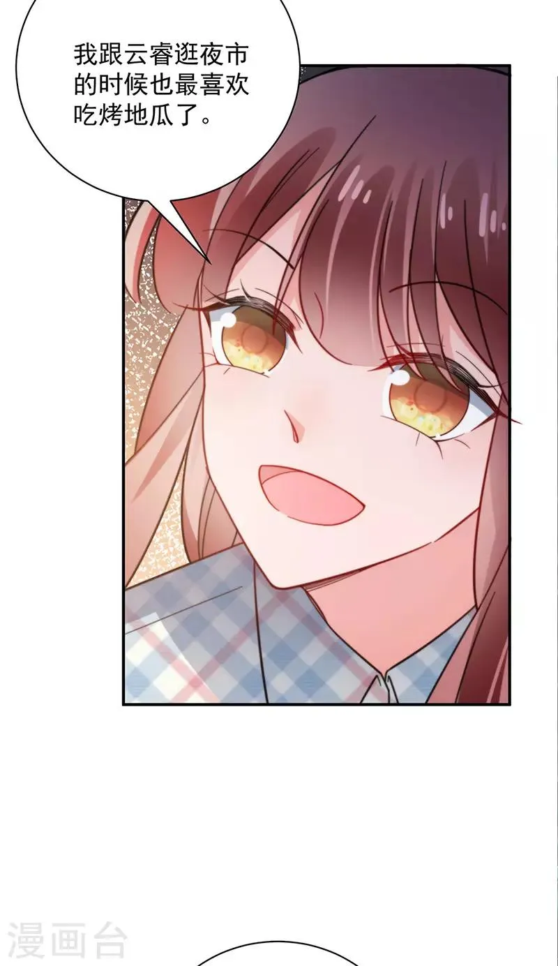 第104话 第14页