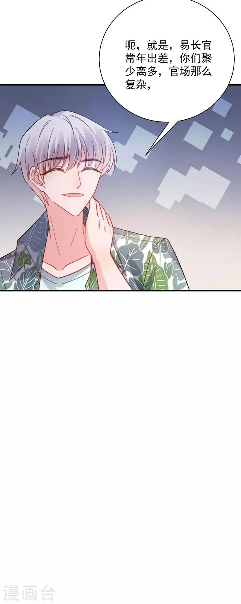 第104话 第16页