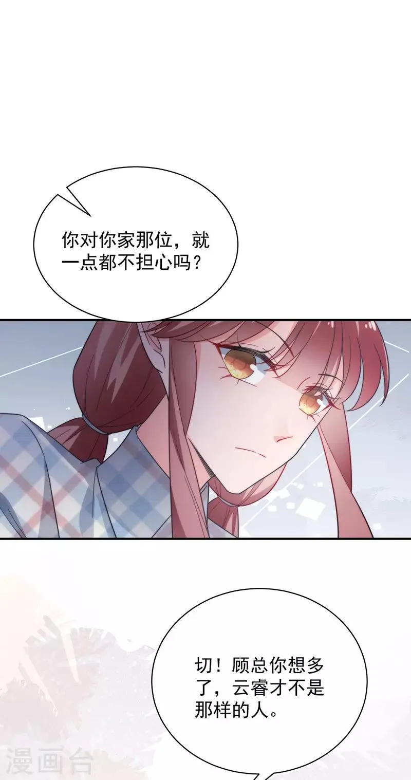 第104话 第17页