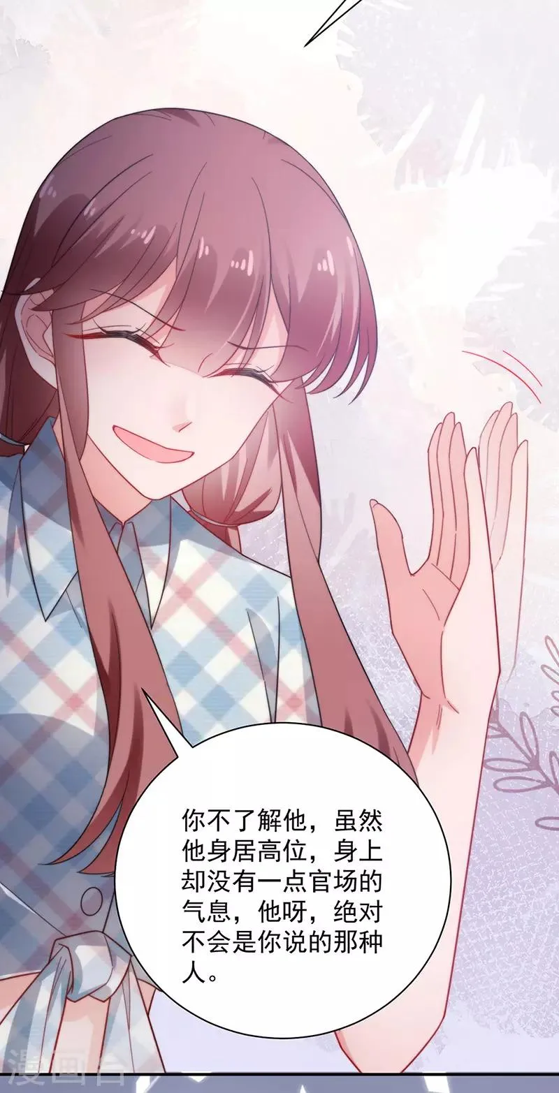 第104话 第18页