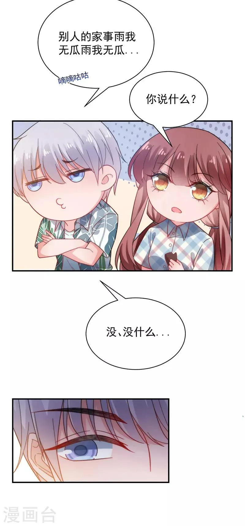 第104话 第20页