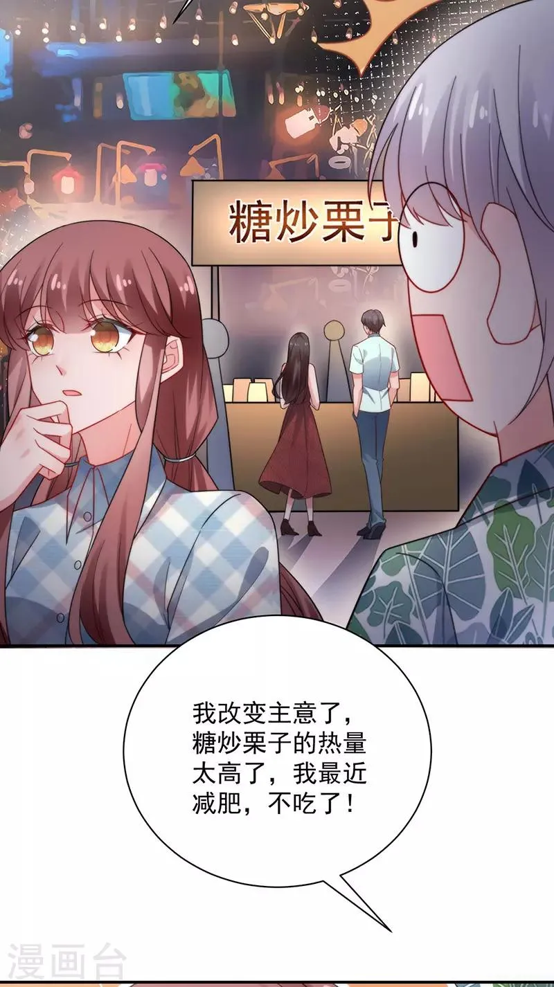 第104话 第25页