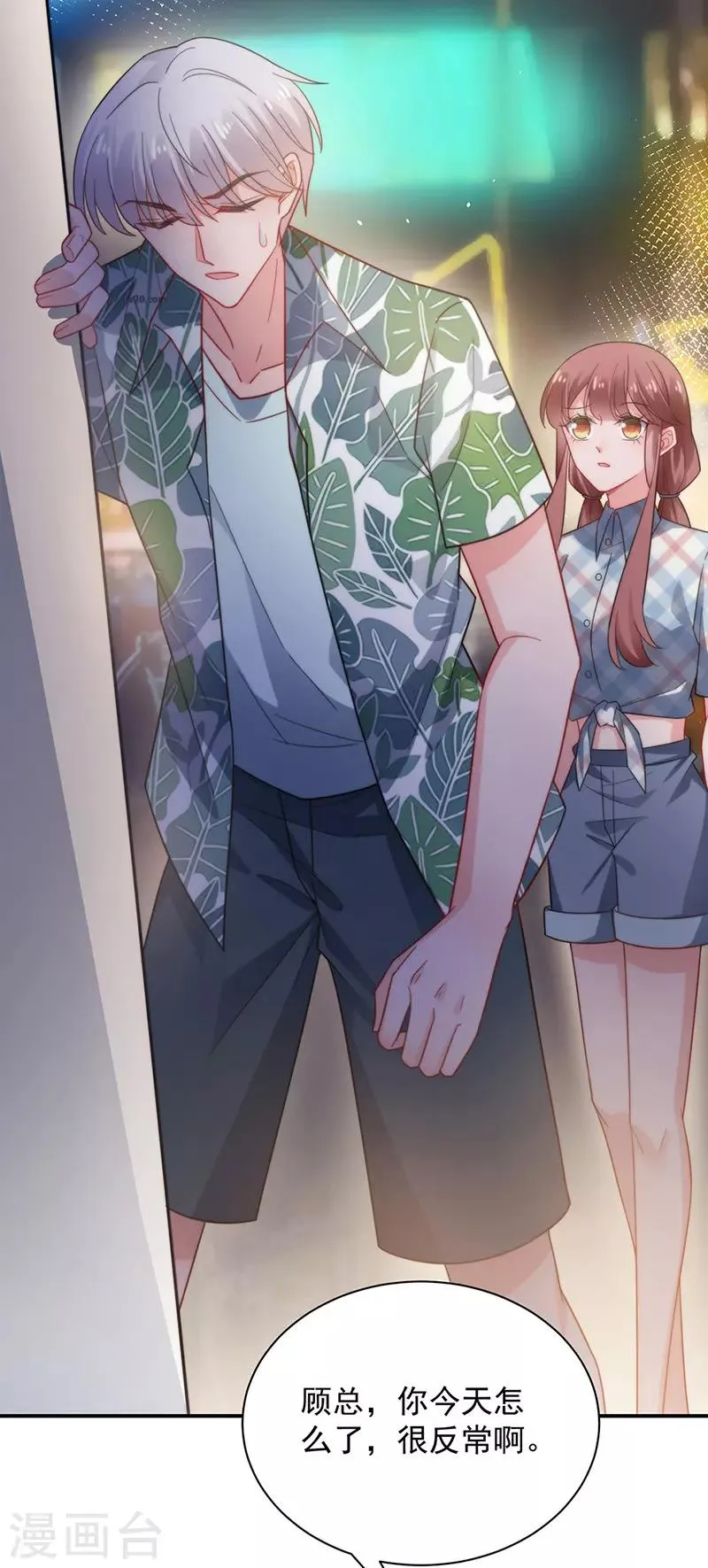第104话 第28页