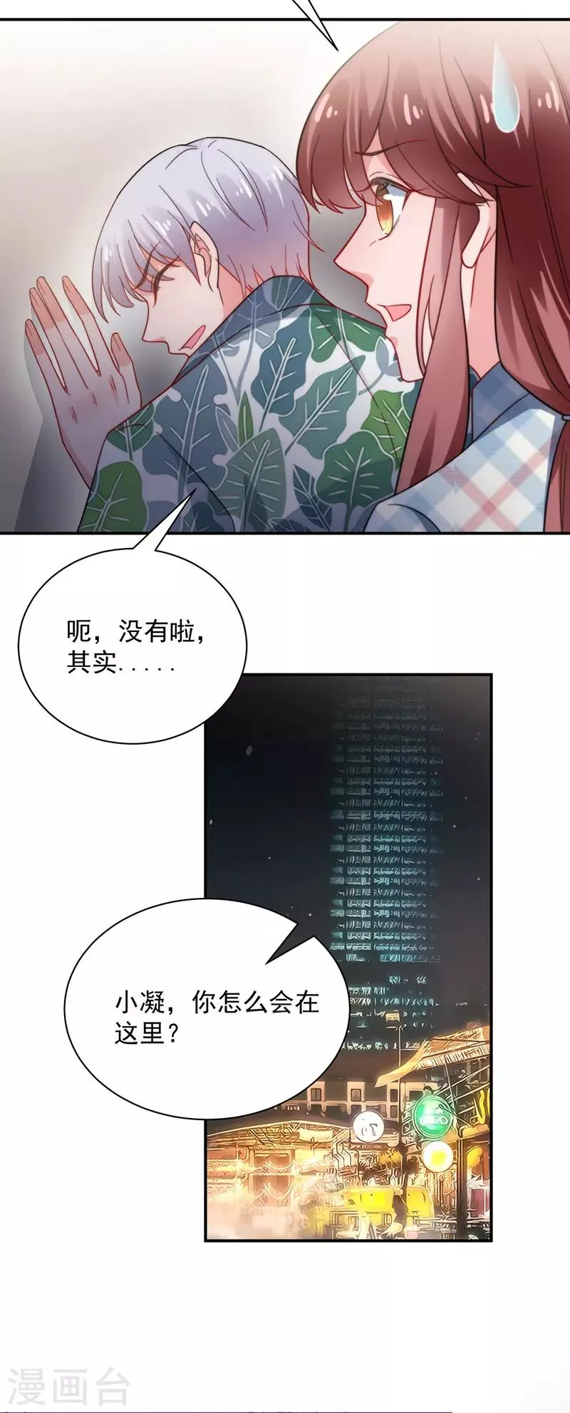 第104话 第29页