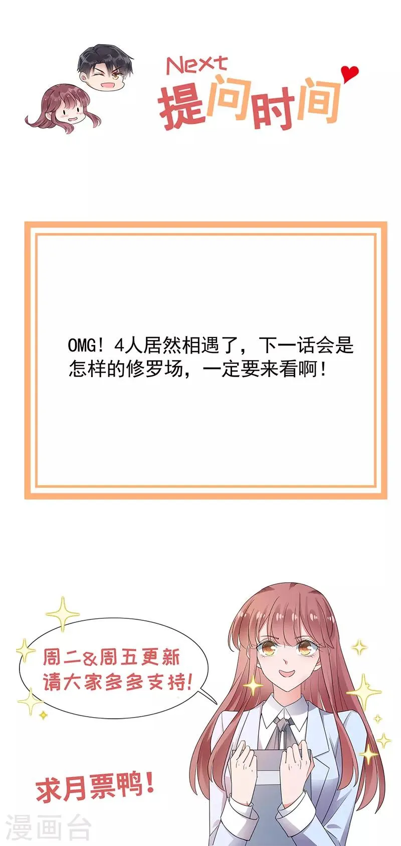 第104话 第32页