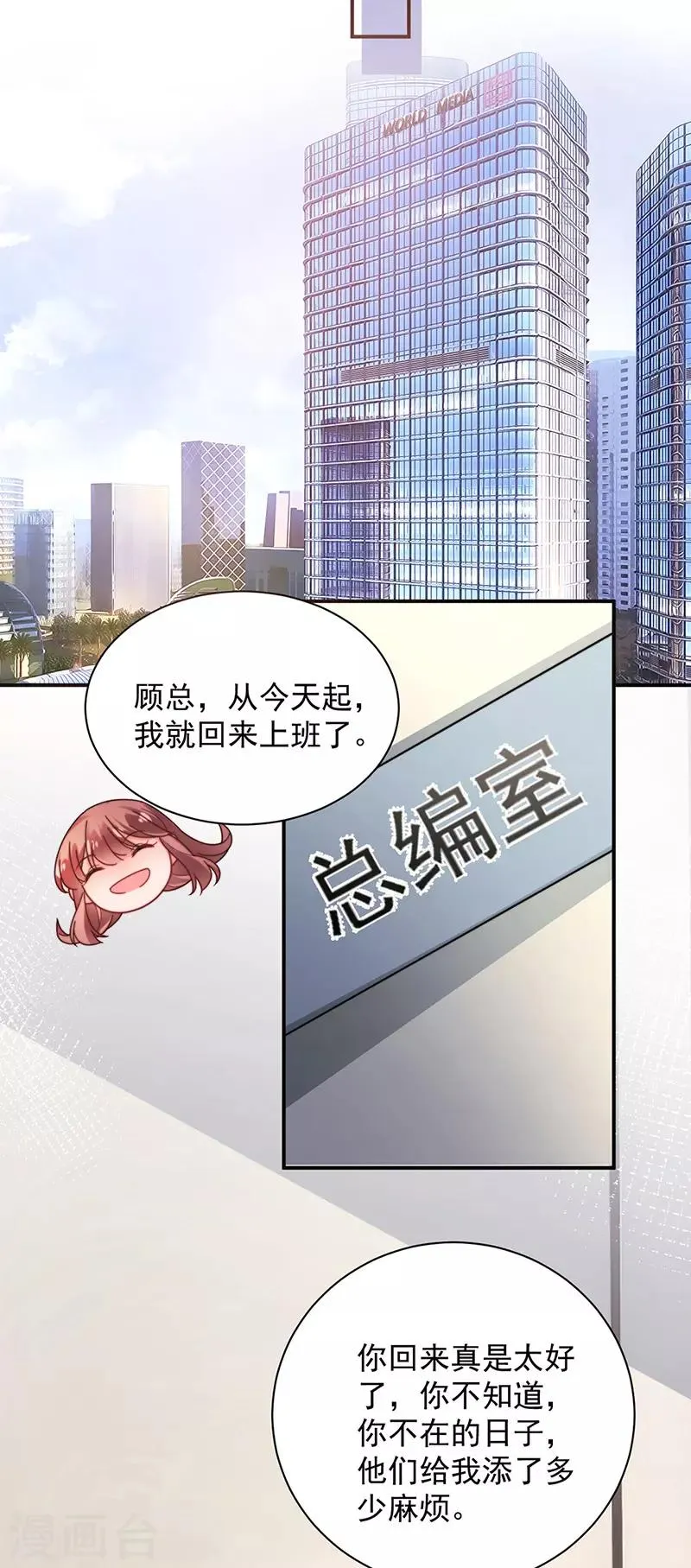 第103话 第2页