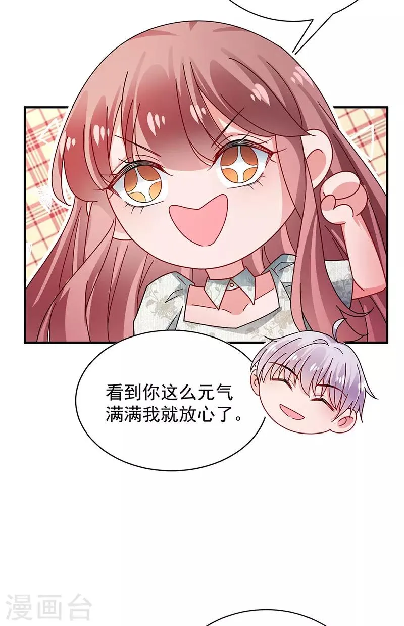 第103话 第5页
