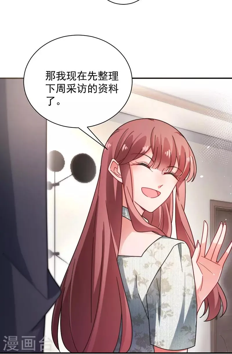 第103话 第7页