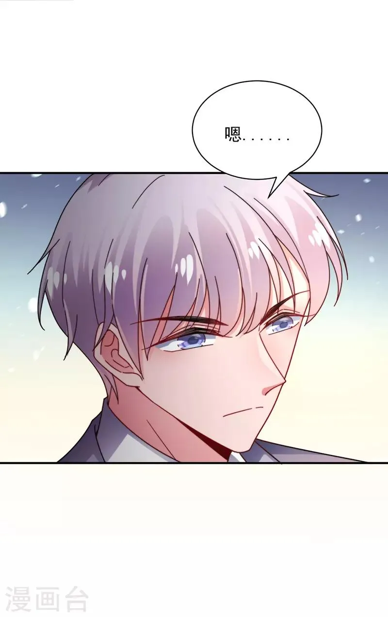 第103话 第8页