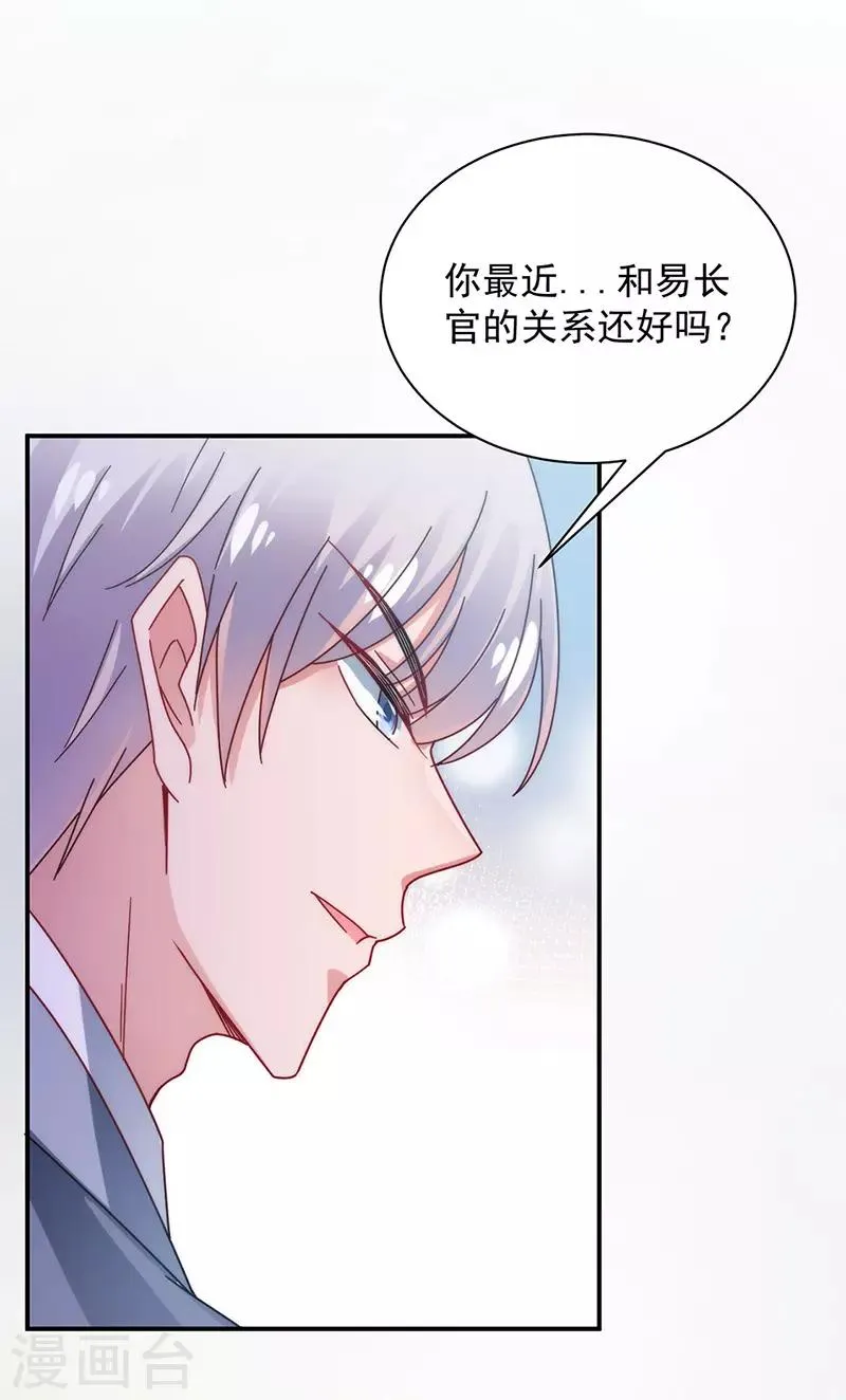 第103话 第10页