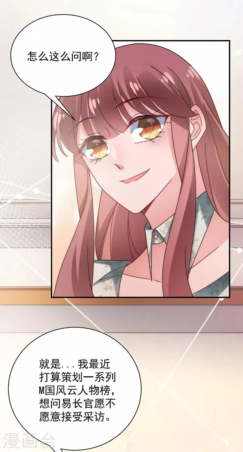 第103话 第11页