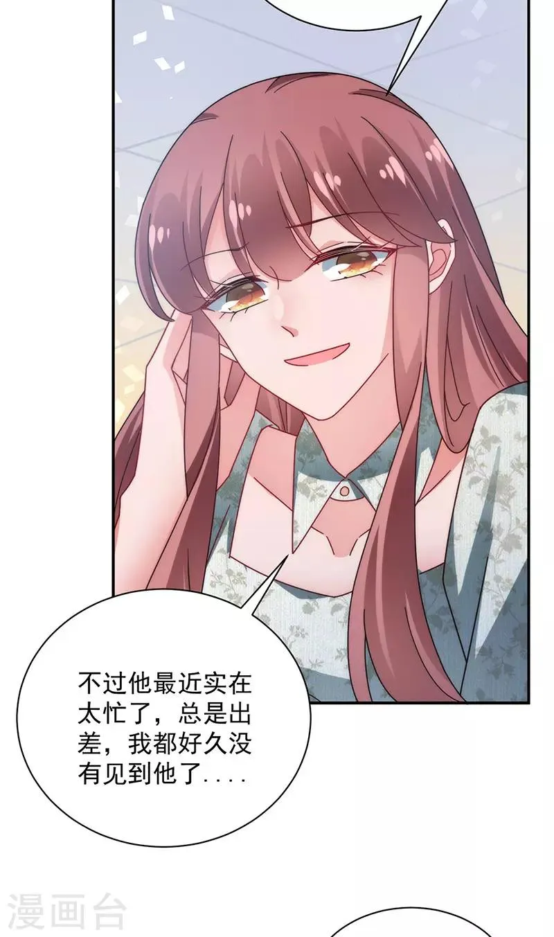 第103话 第13页