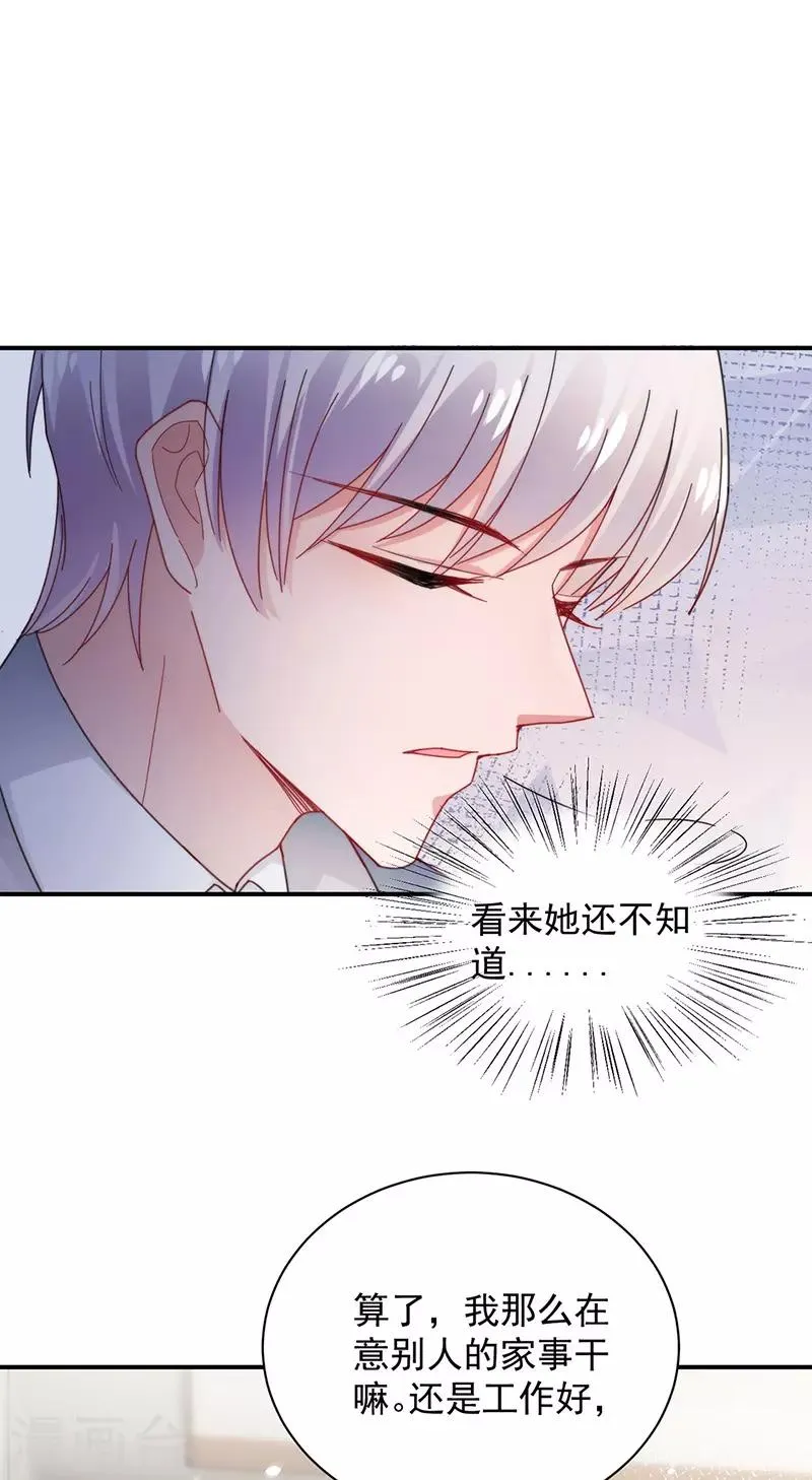 第103话 第17页