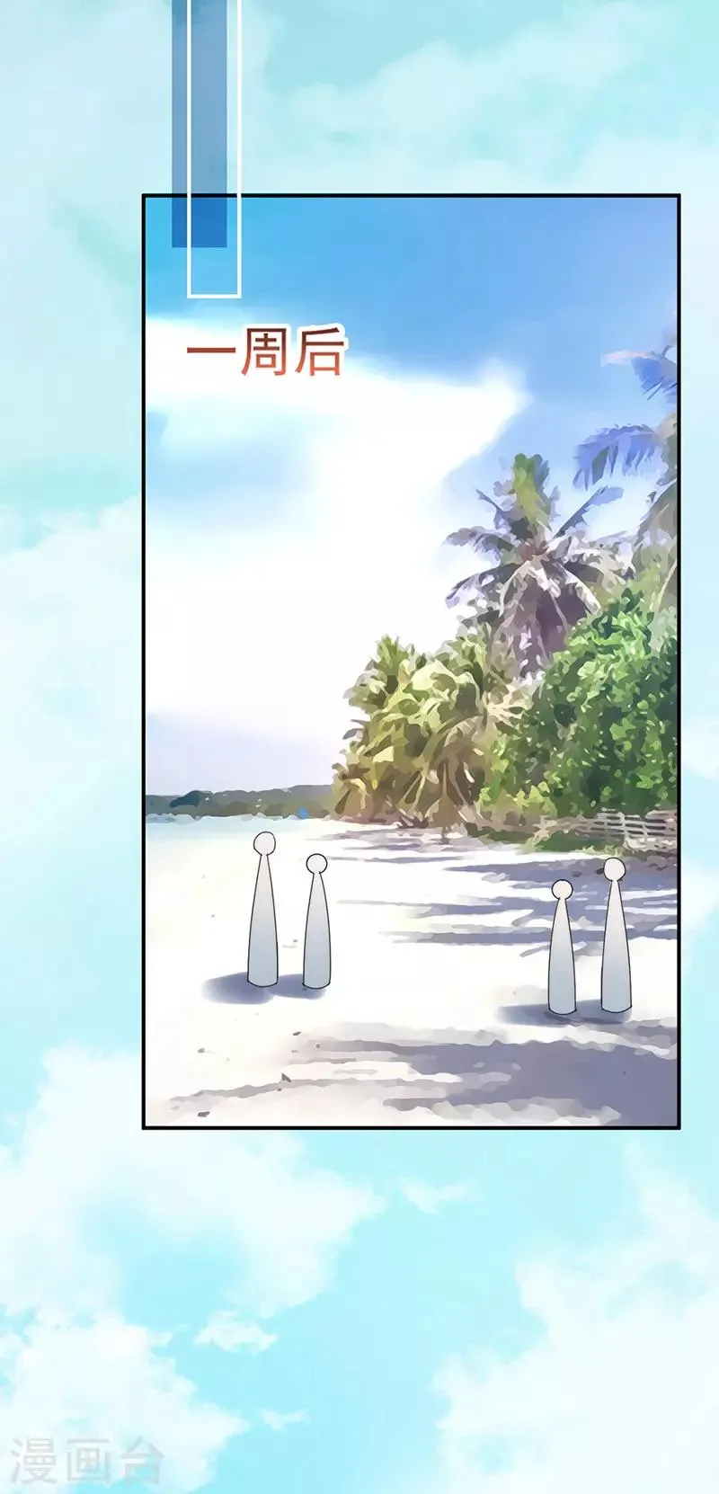 第103话 第20页