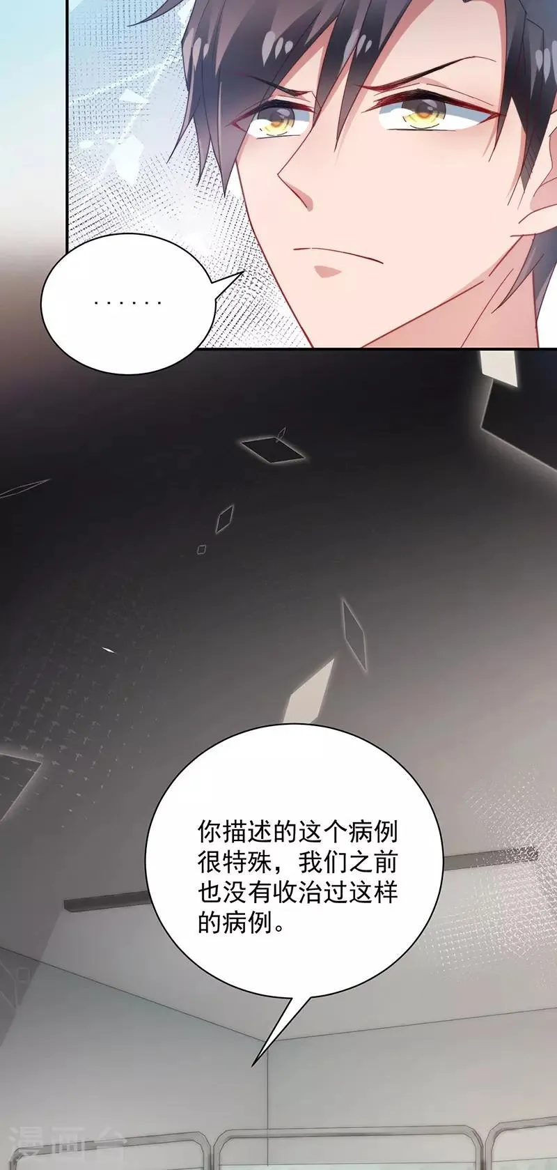 第103话 第22页