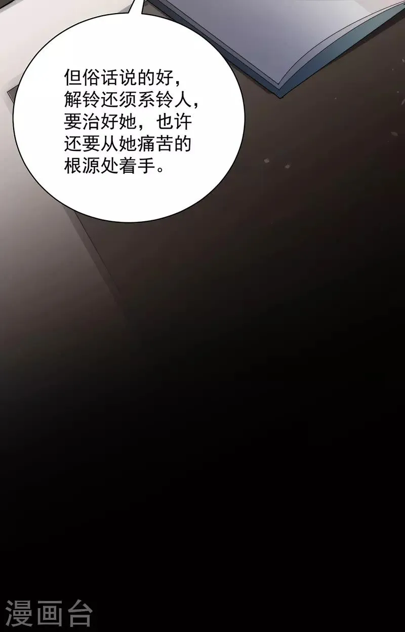 第103话 第25页