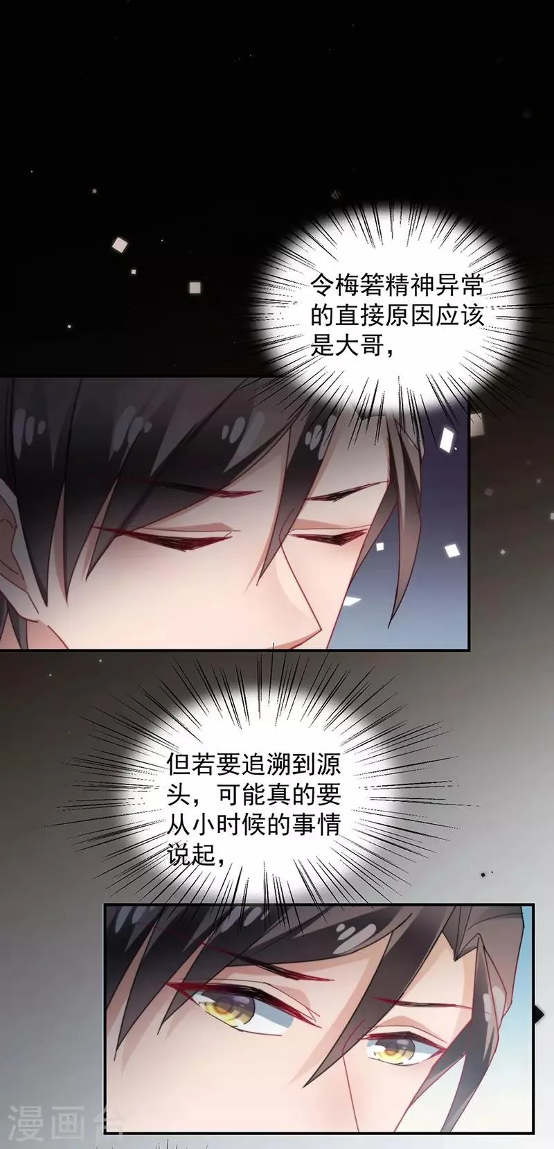第103话 第26页