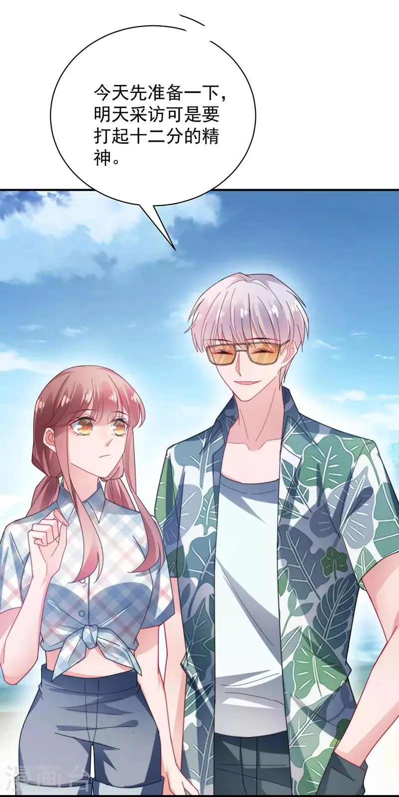 第103话 第31页