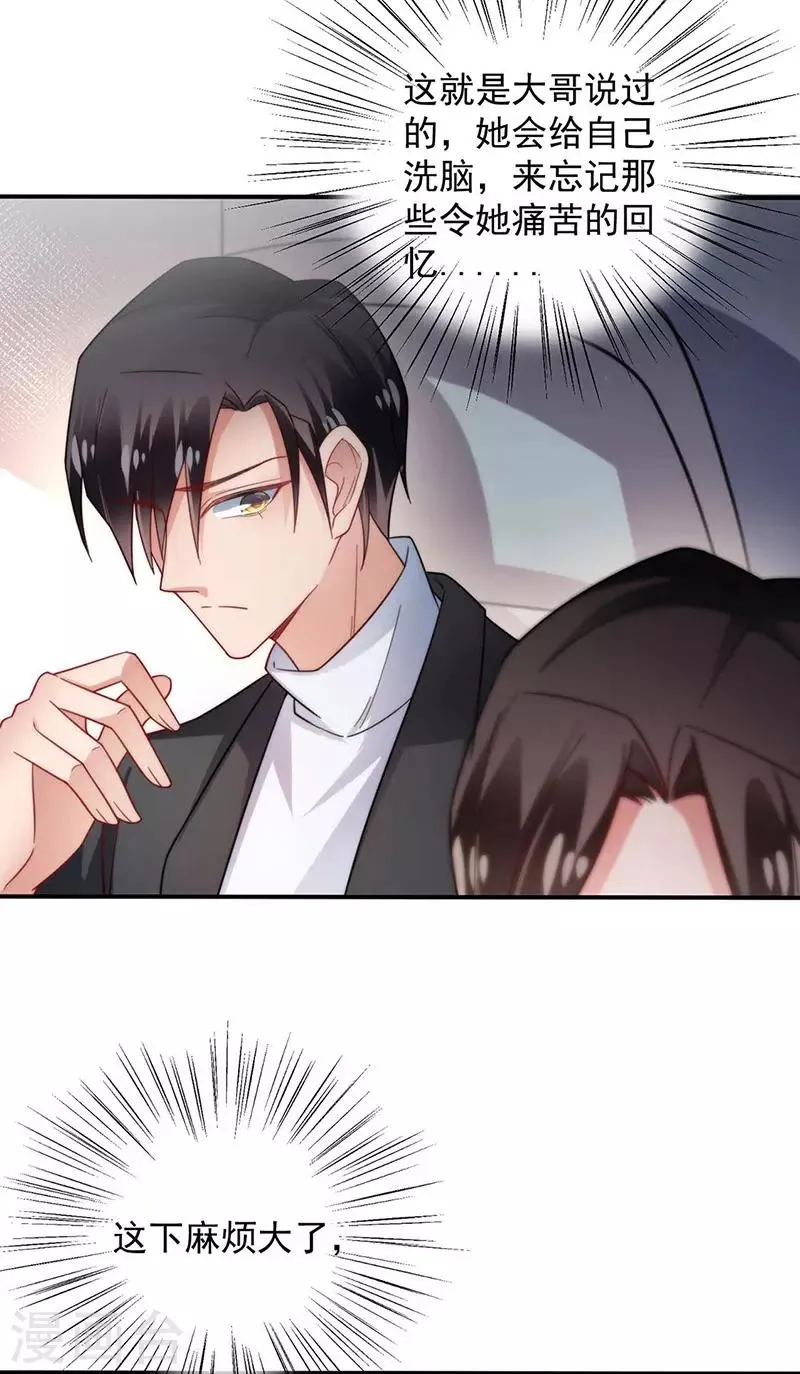 第102话 第3页
