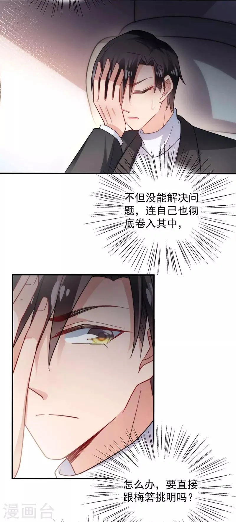 第102话 第4页