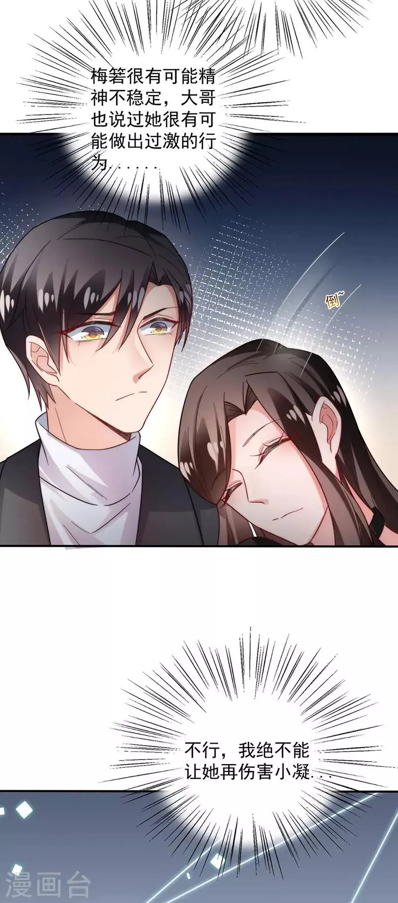 第102话 第5页