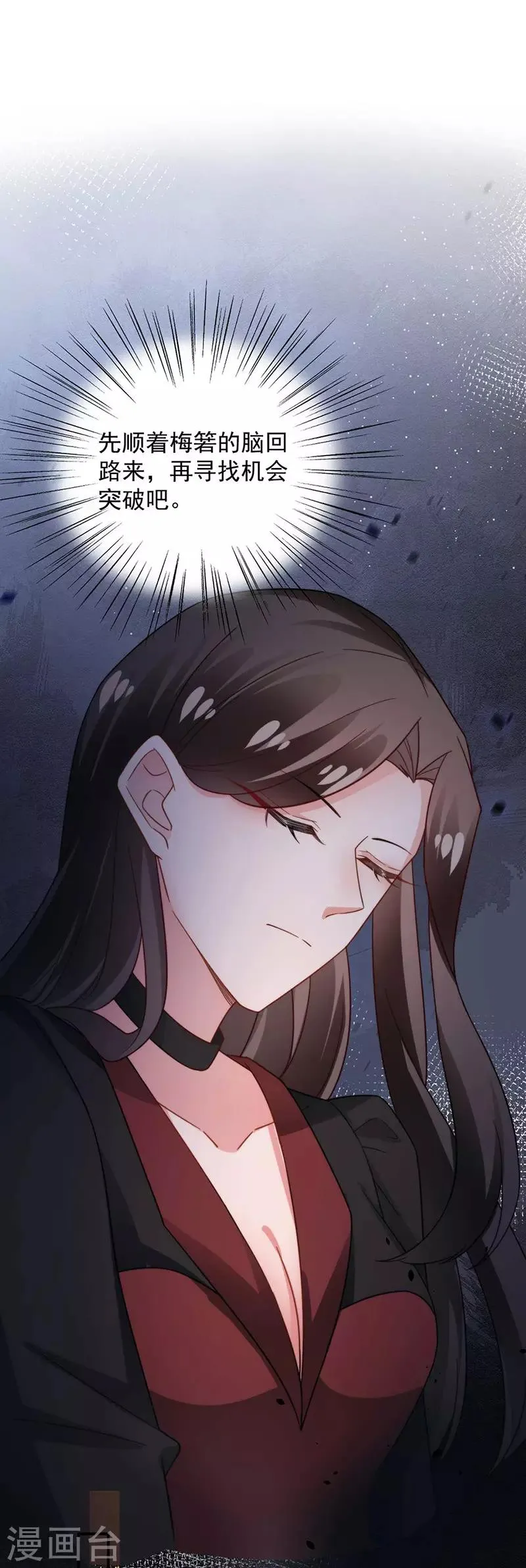 第102话 第7页