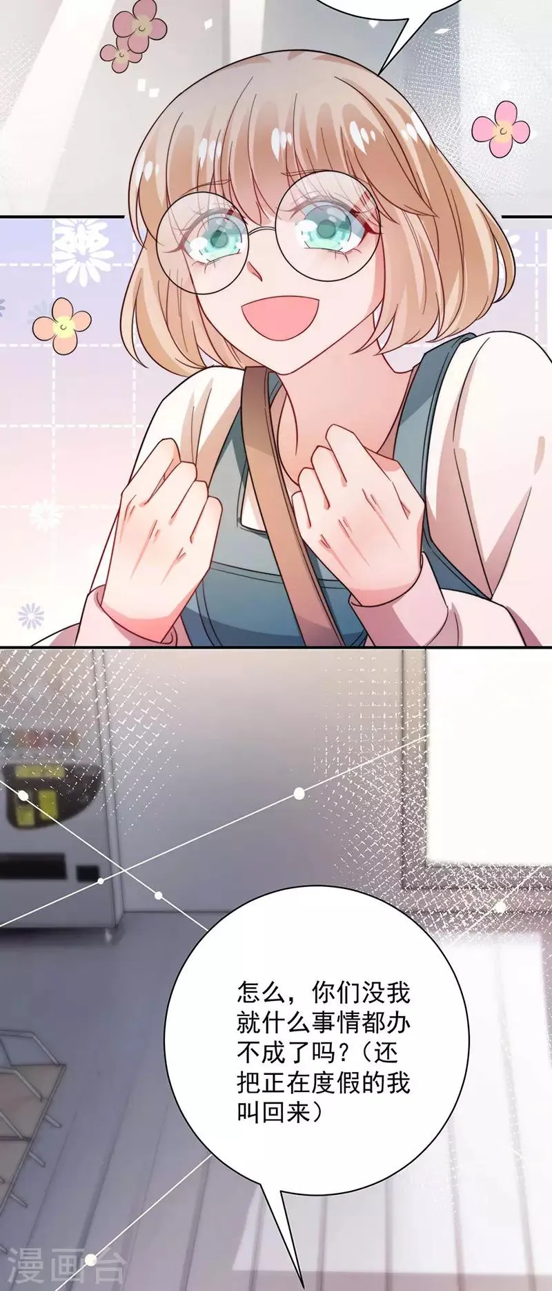 第102话 第10页