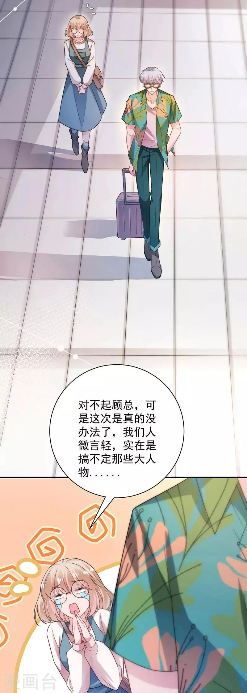 第102话 第11页