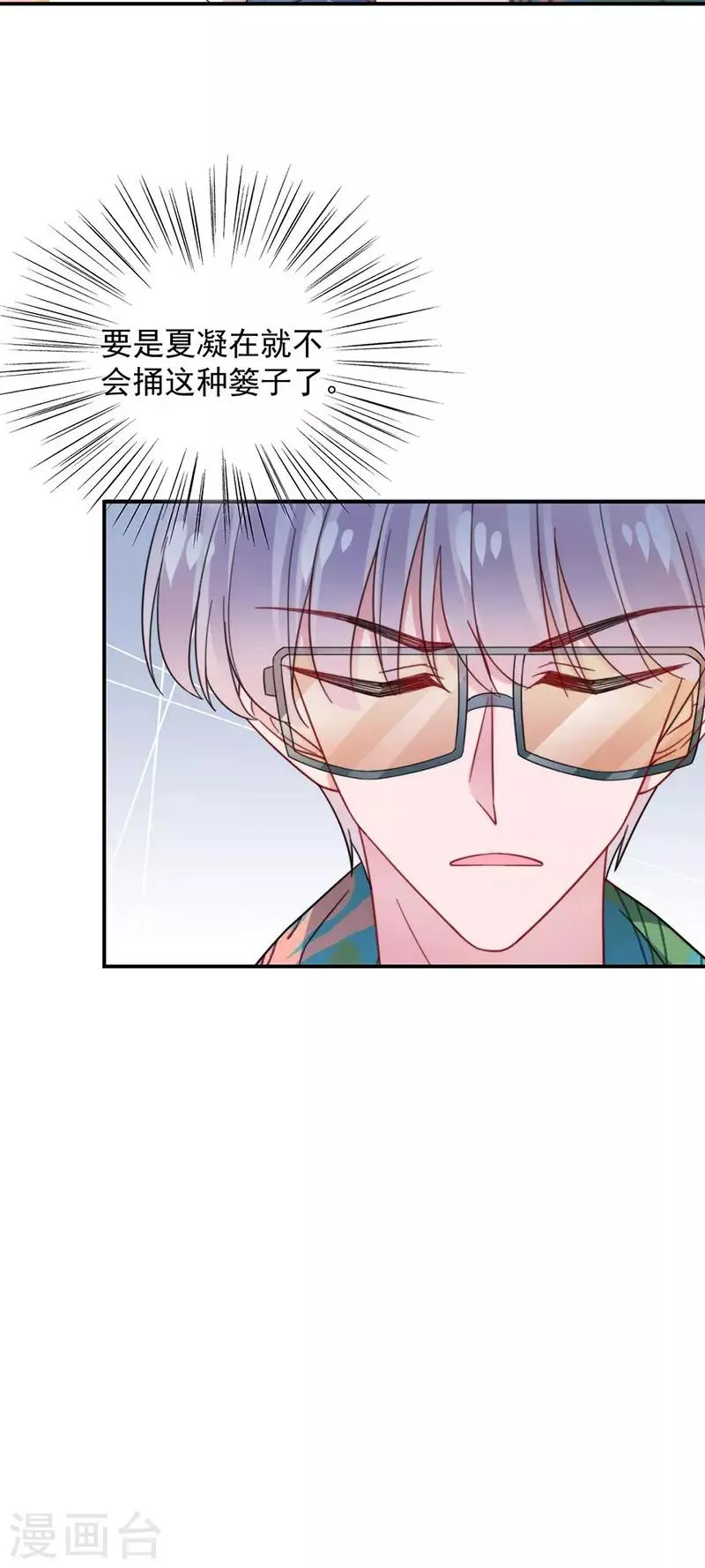第102话 第12页