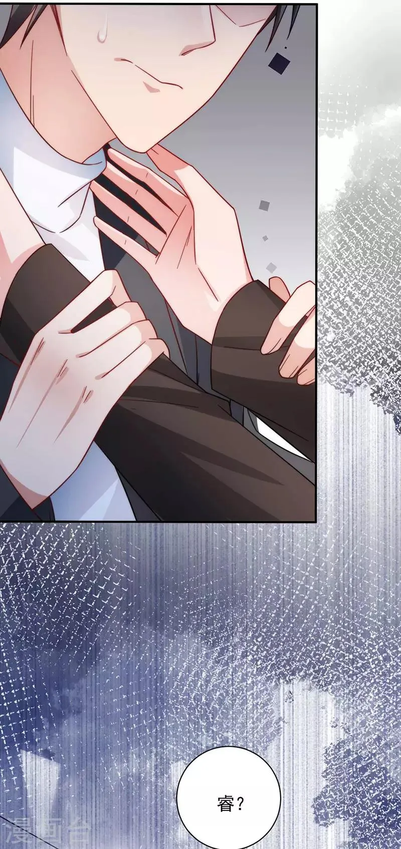 第102话 第18页