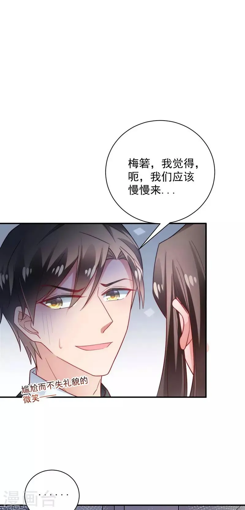 第102话 第20页