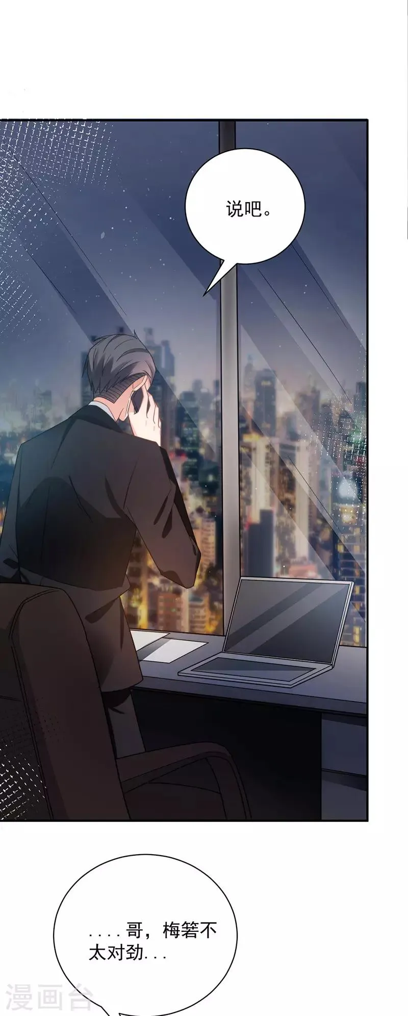 第101话 第4页