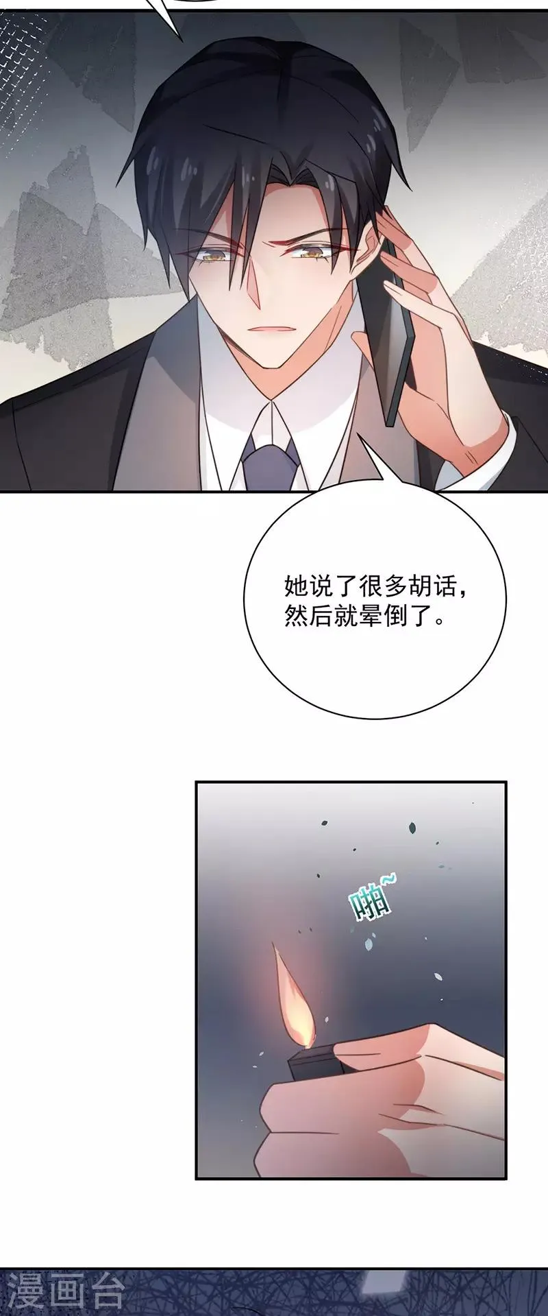 第101话 第5页