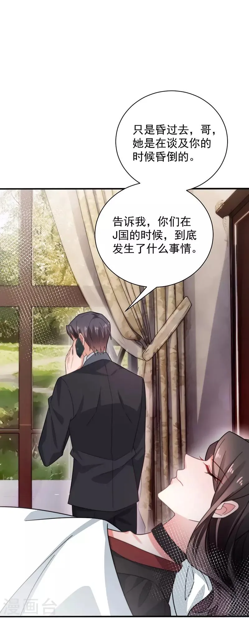 第101话 第7页