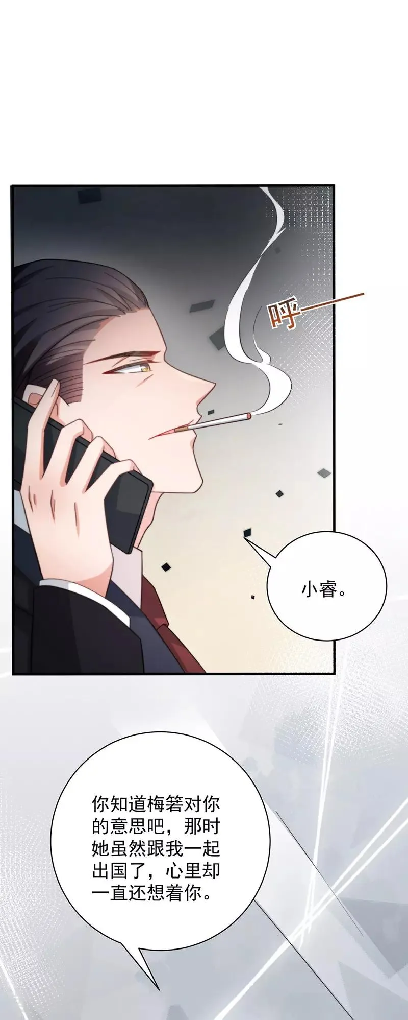 第101话 第8页