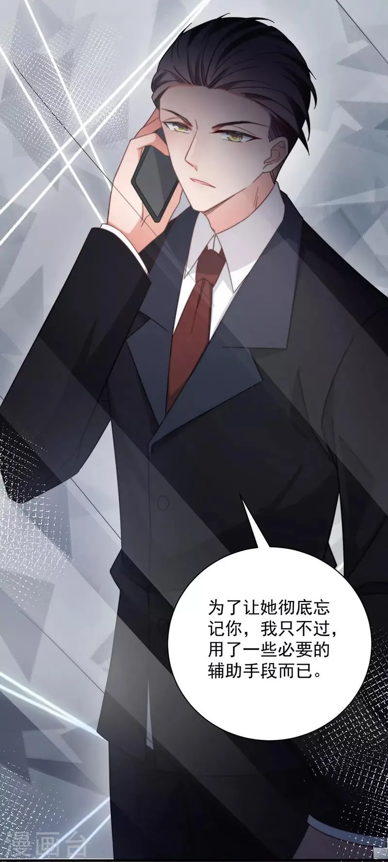 第101话 第9页